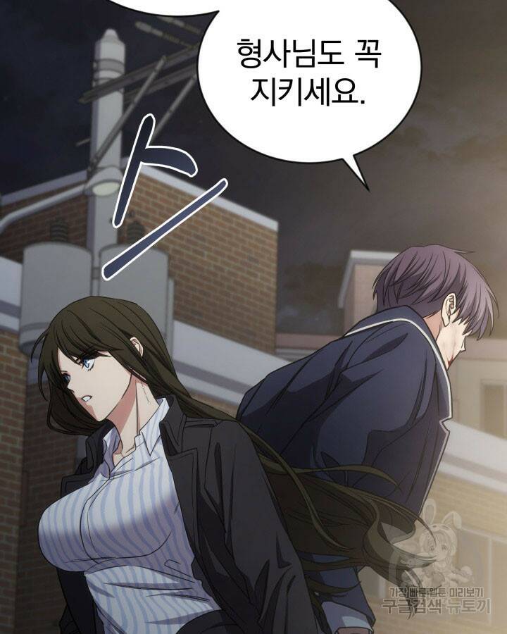 사이코메트러 - 기억의 파편 14화 17