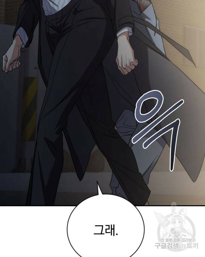 사이코메트러 - 기억의 파편 14화 18