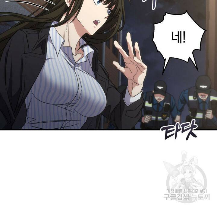 사이코메트러 - 기억의 파편 14화 22