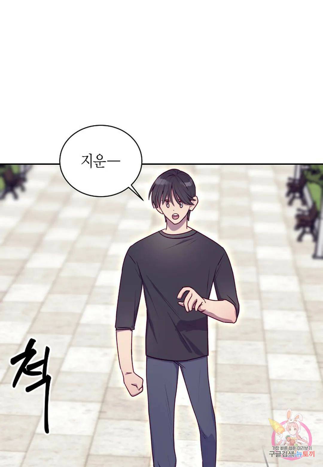가애(佳愛) 14화 14