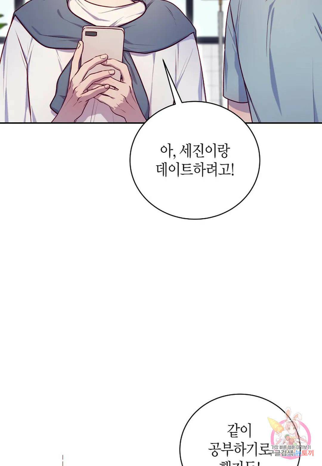 가애(佳愛) 14화 19