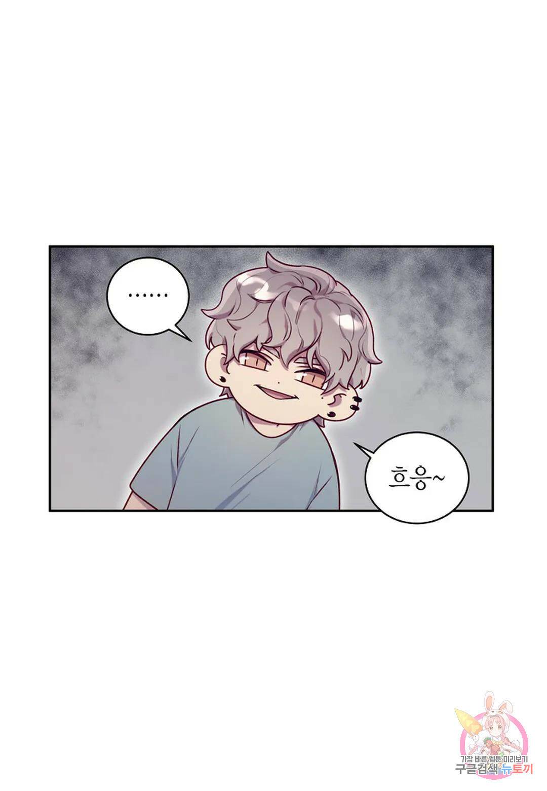 가애(佳愛) 14화 21