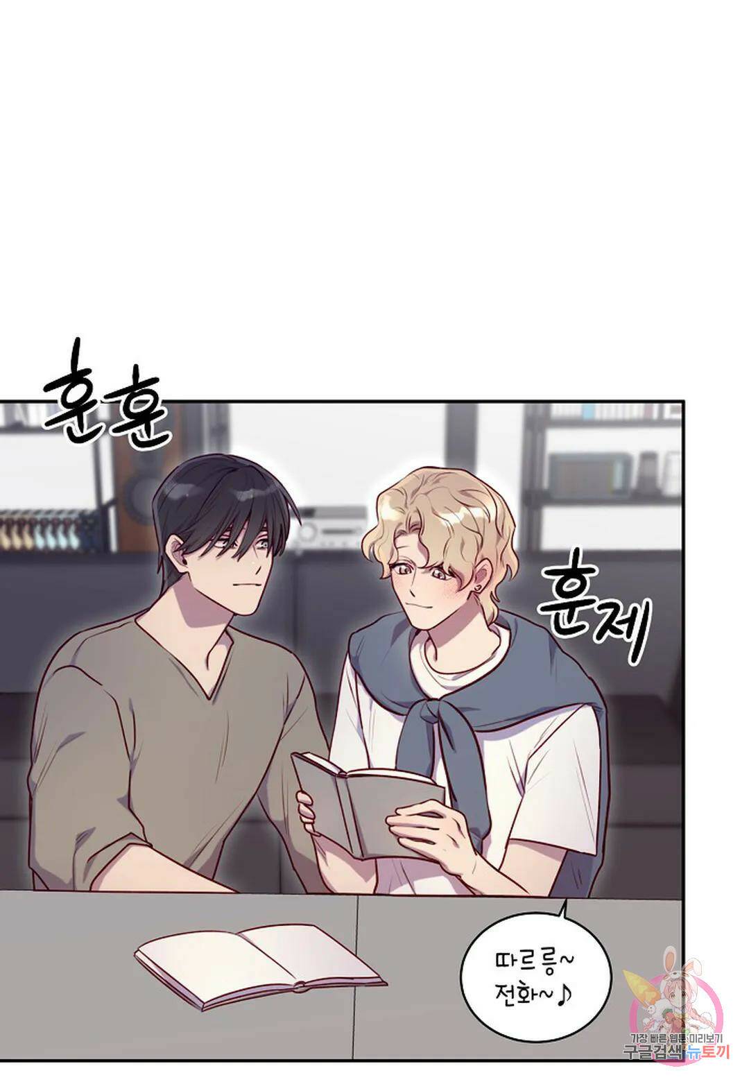 가애(佳愛) 14화 22