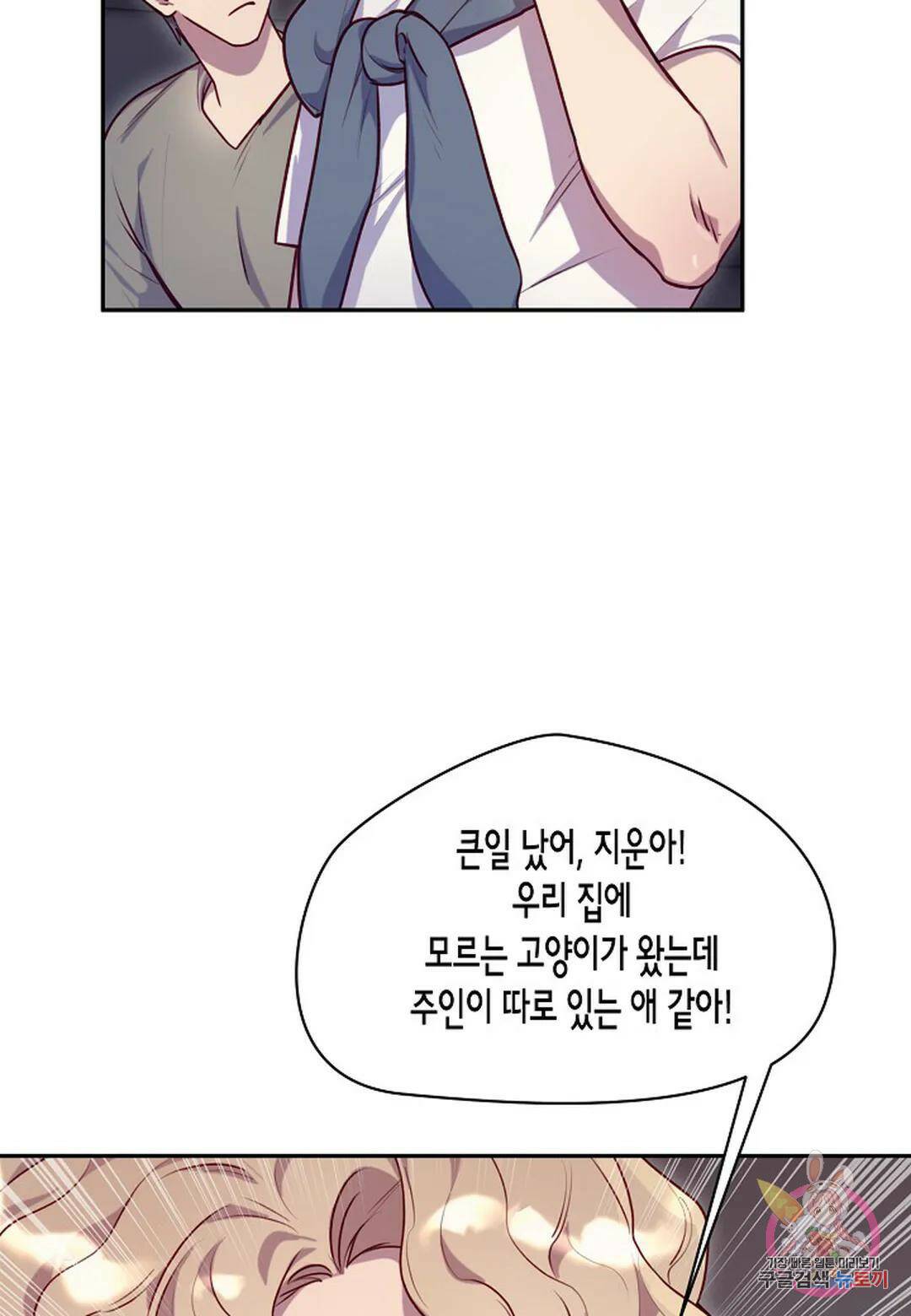가애(佳愛) 14화 24