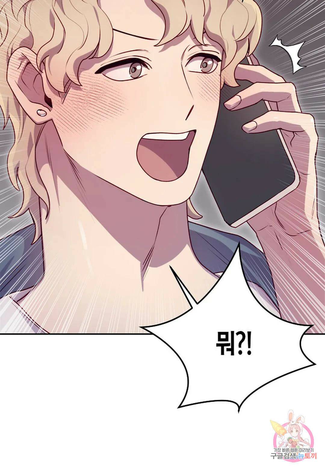 가애(佳愛) 14화 25