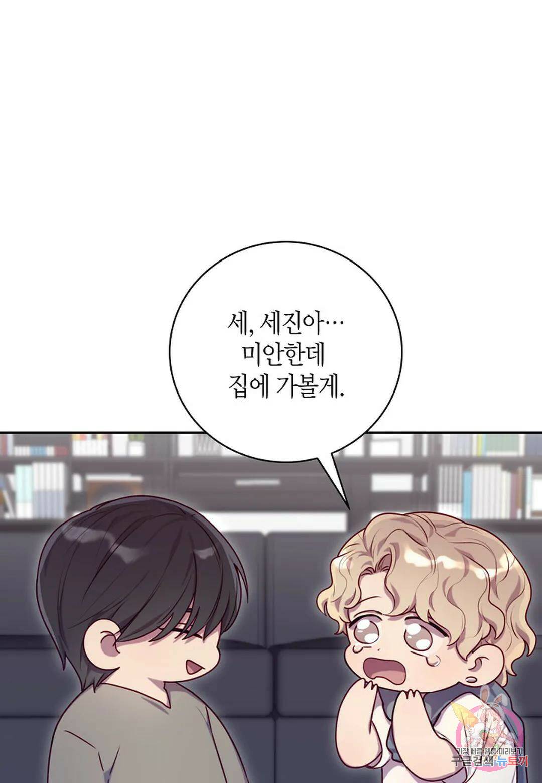 가애(佳愛) 14화 26