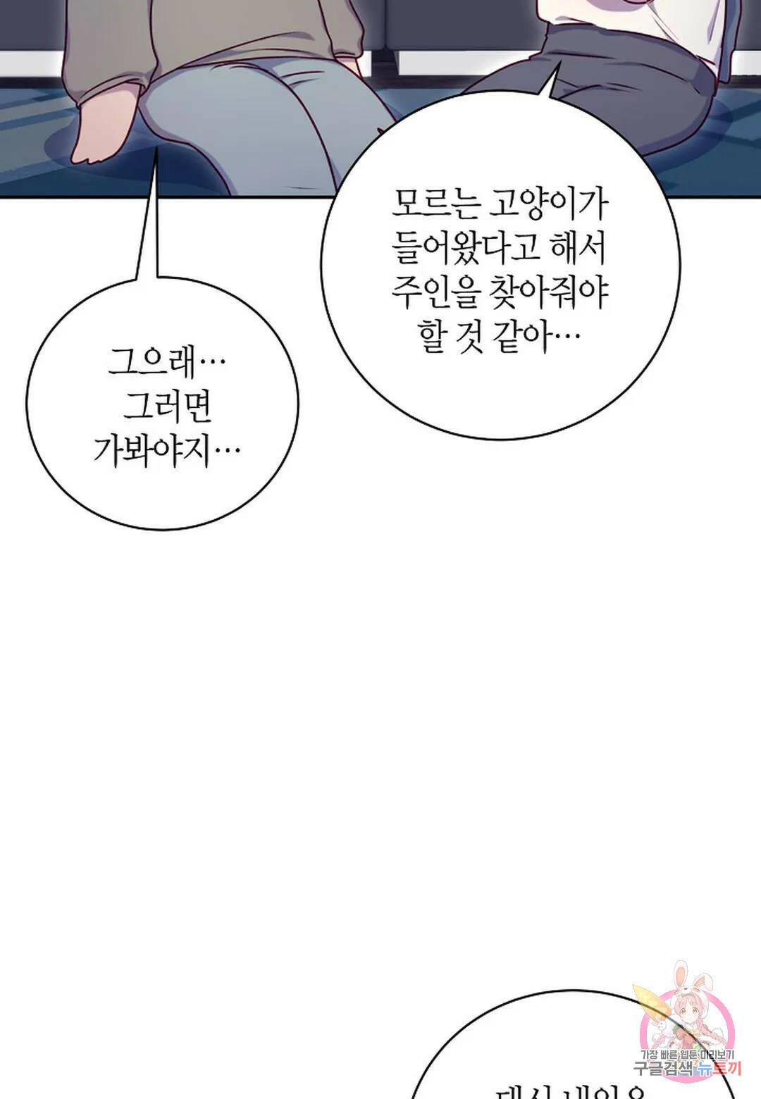 가애(佳愛) 14화 27