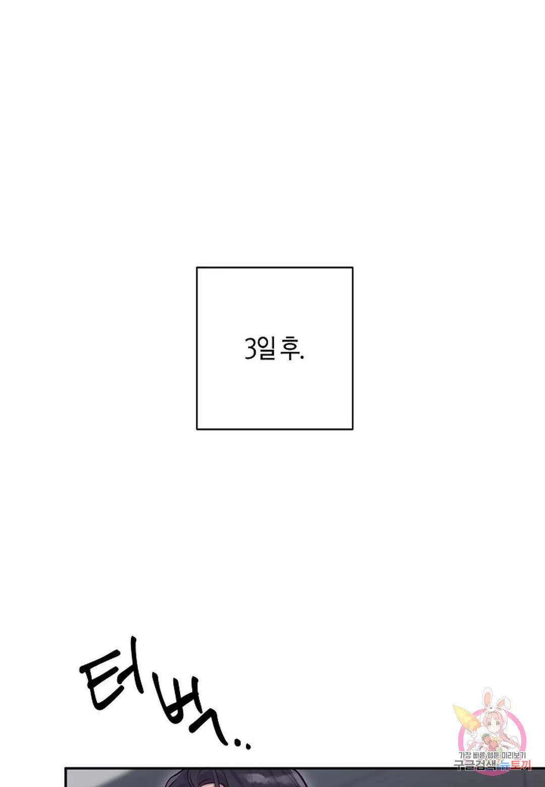 가애(佳愛) 14화 29