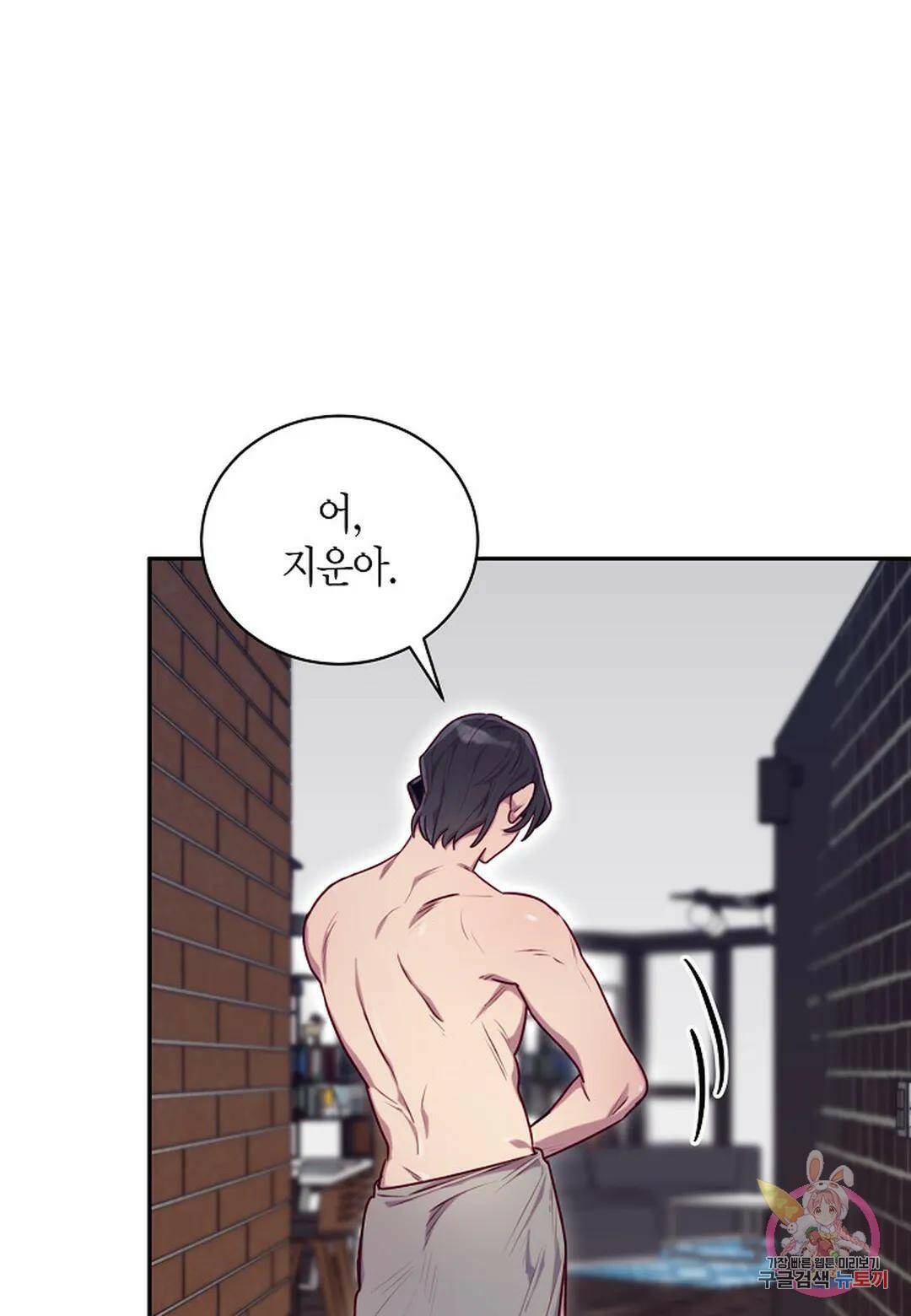 가애(佳愛) 14화 32