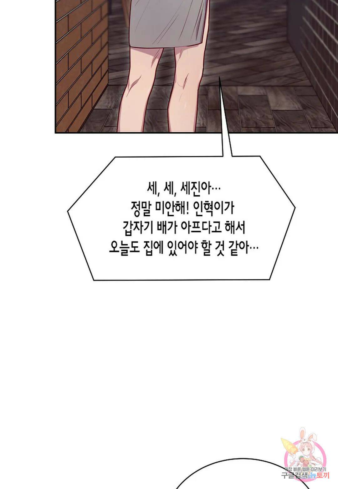 가애(佳愛) 14화 33