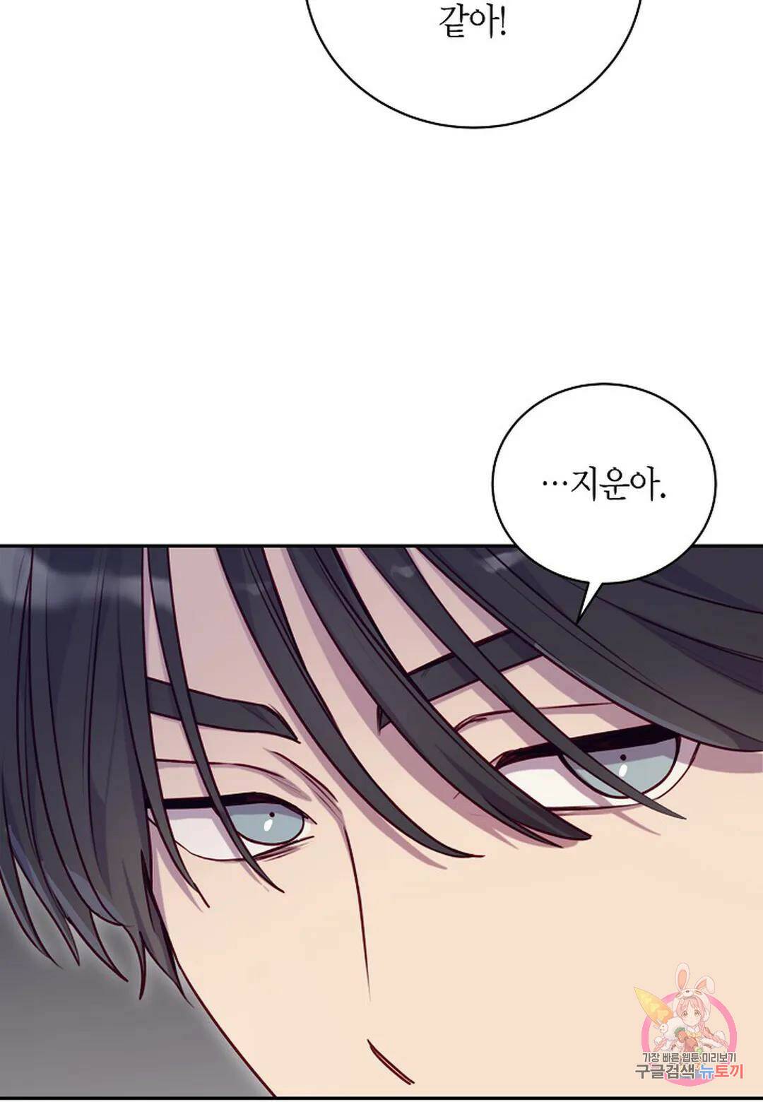 가애(佳愛) 14화 39