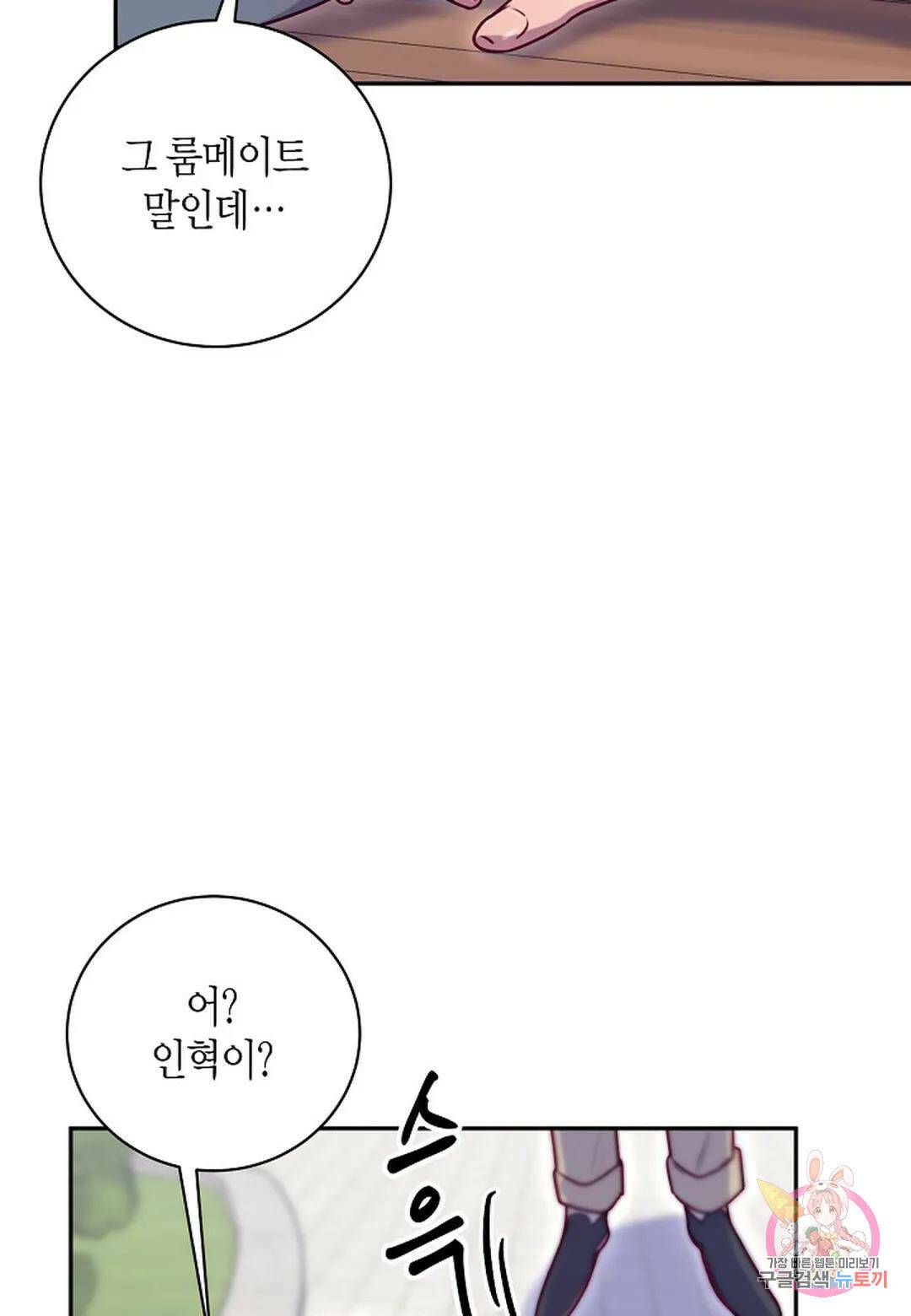 가애(佳愛) 14화 41