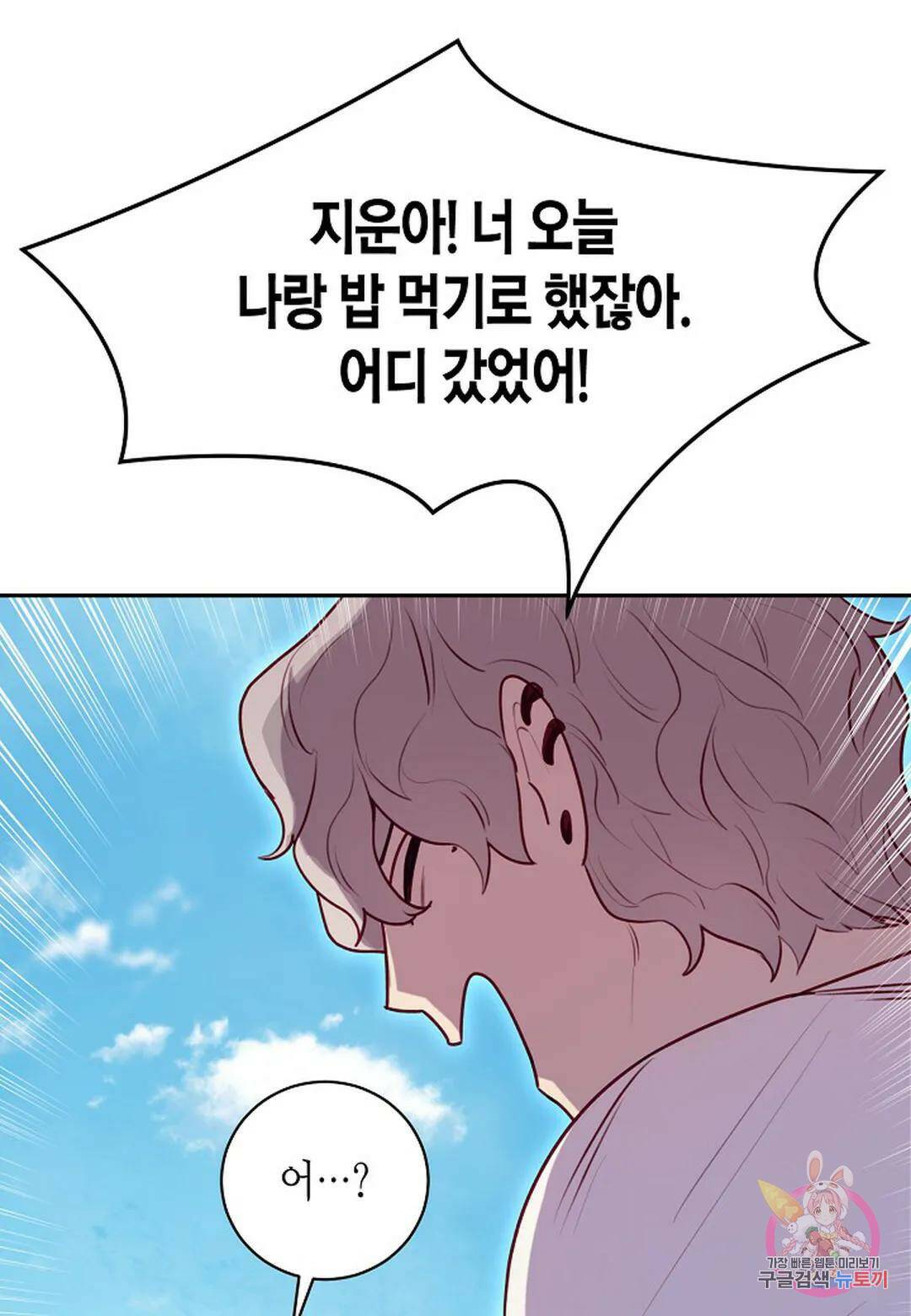 가애(佳愛) 14화 43