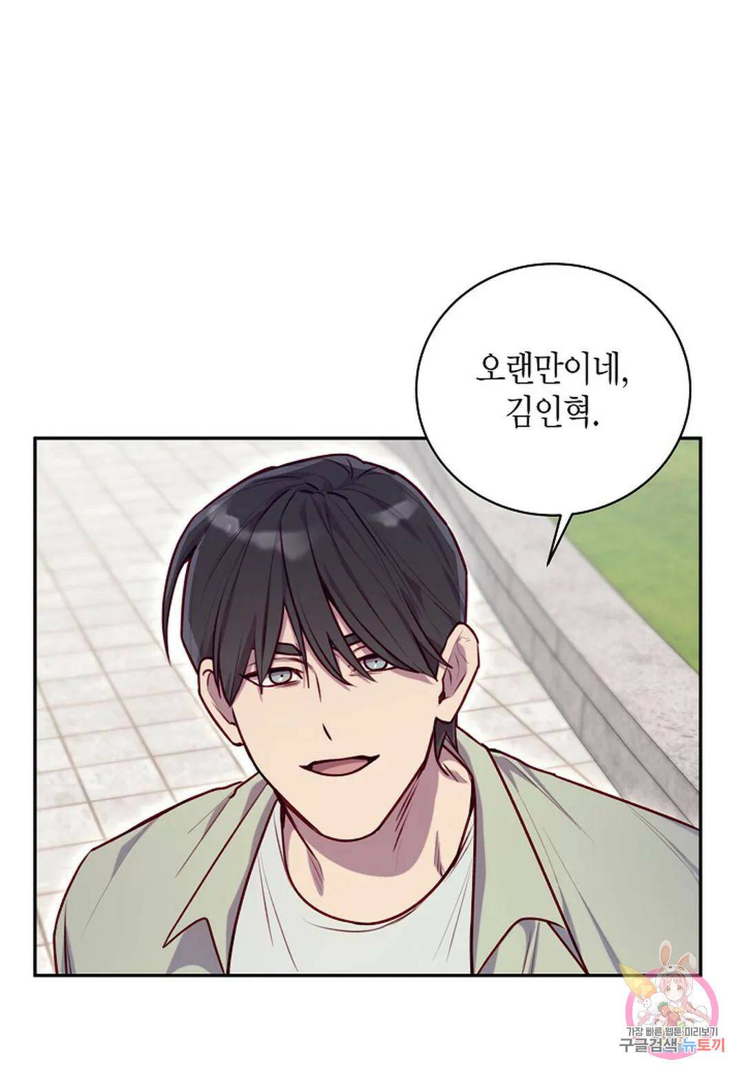 가애(佳愛) 14화 46