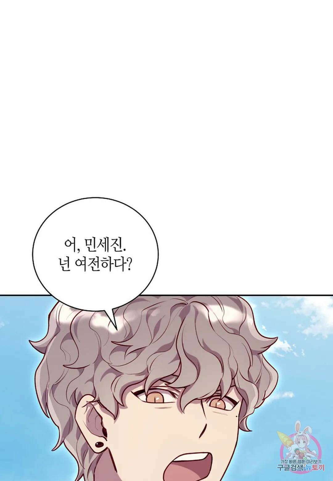 가애(佳愛) 14화 47