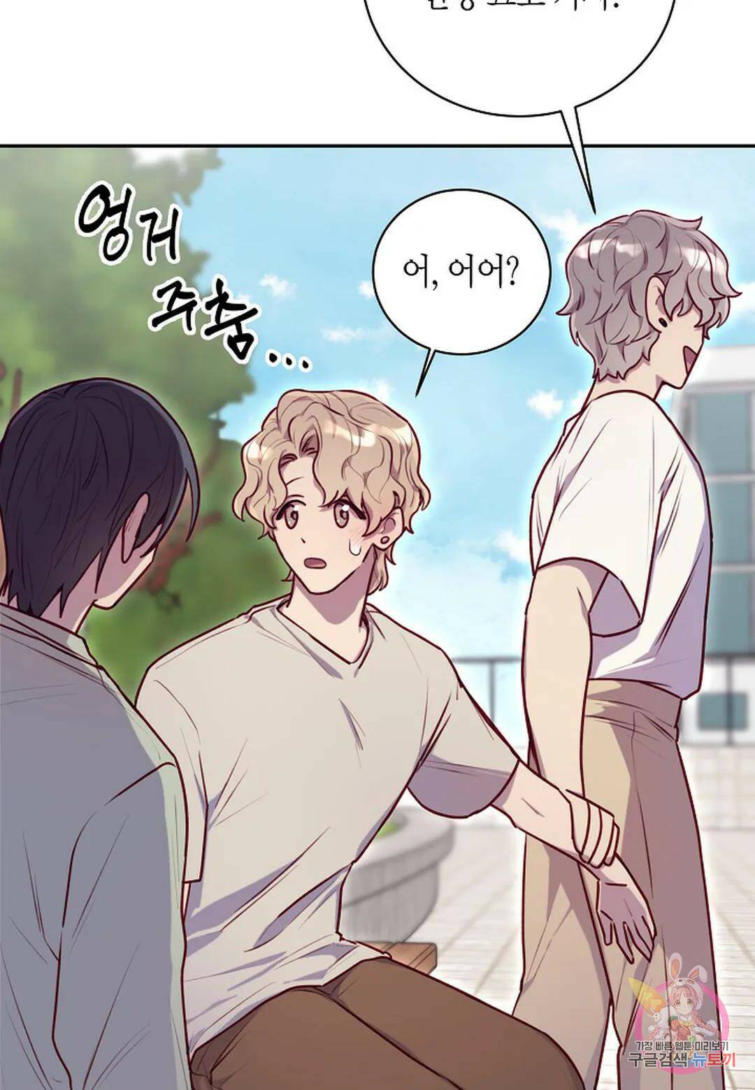 가애(佳愛) 14화 53