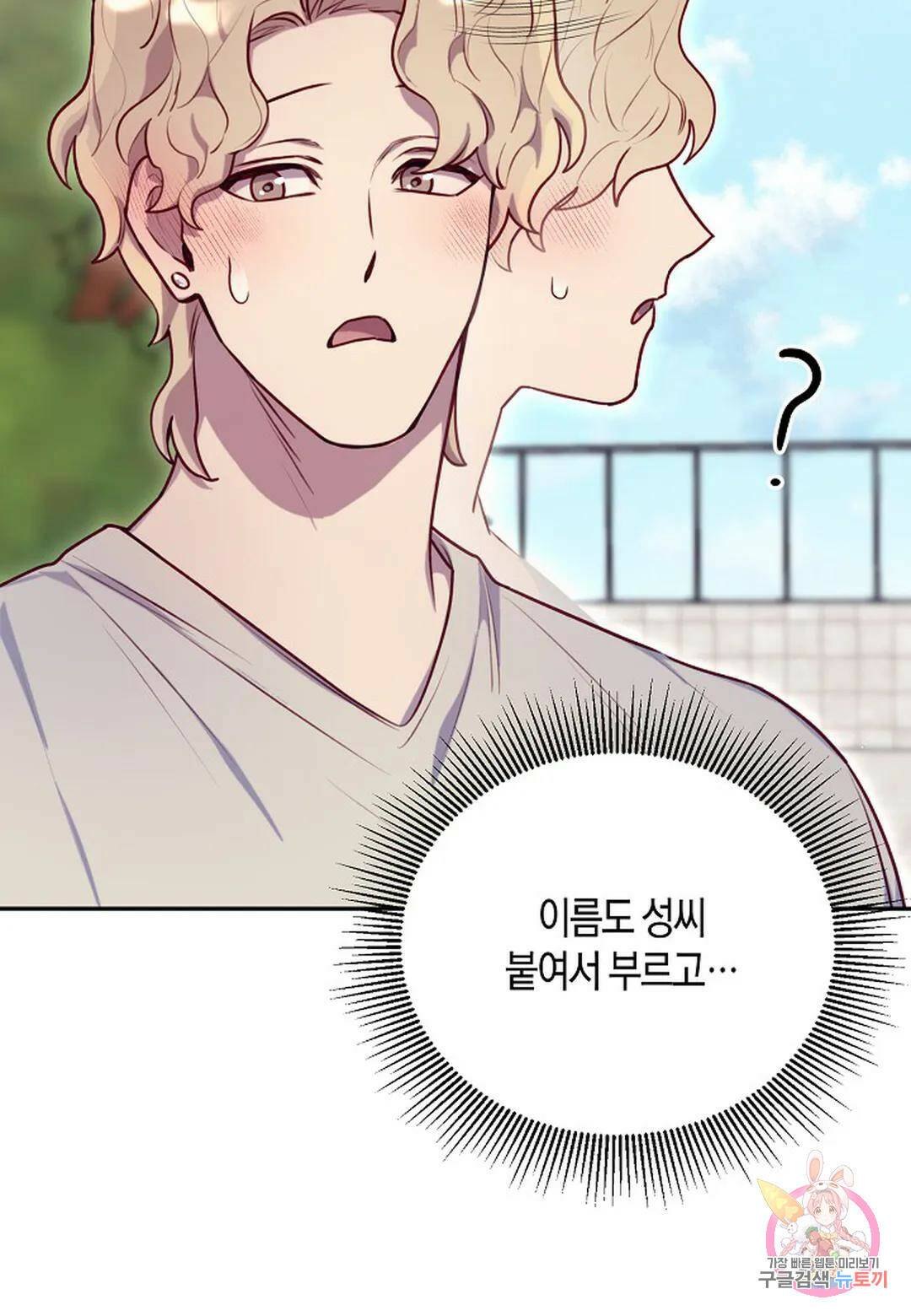 가애(佳愛) 14화 55