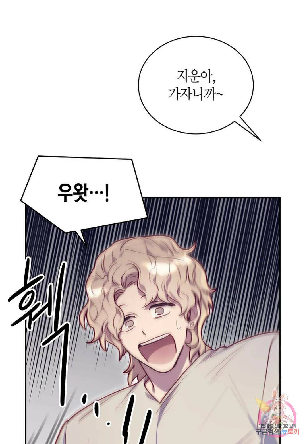 가애(佳愛) 14화 56