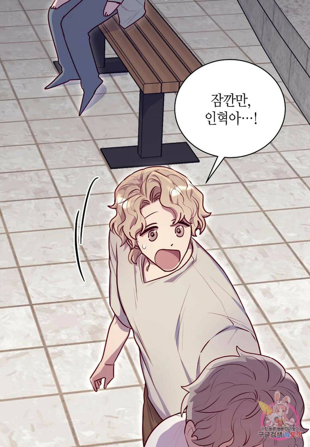 가애(佳愛) 14화 58
