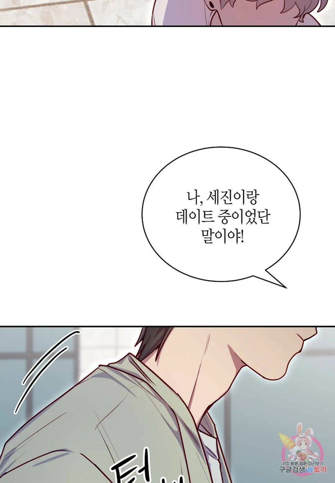 가애(佳愛) 14화 59