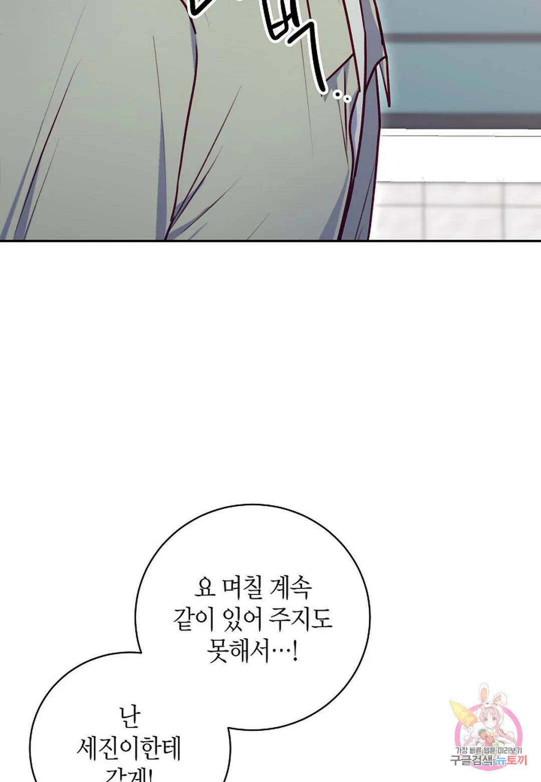 가애(佳愛) 14화 60