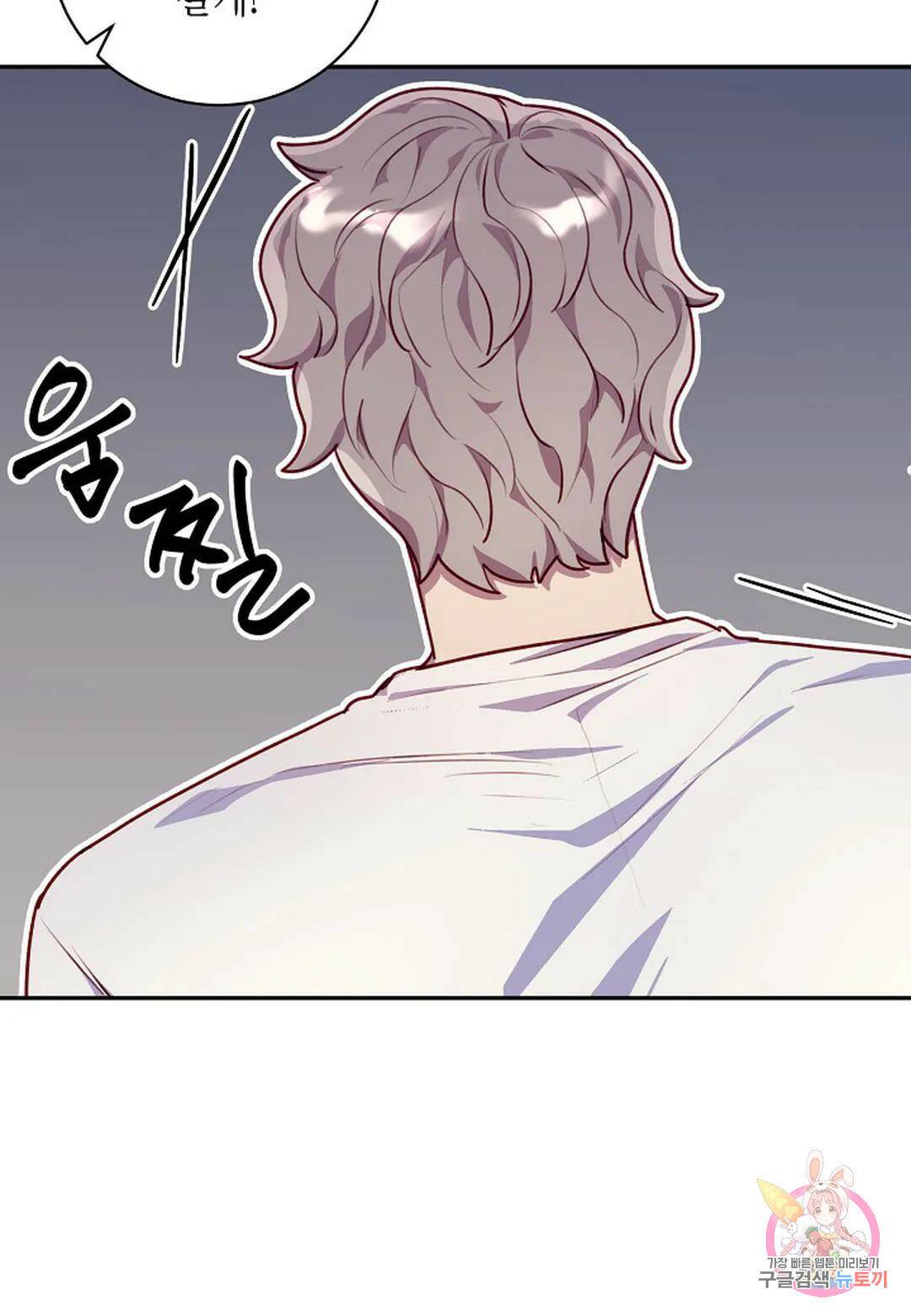 가애(佳愛) 14화 61