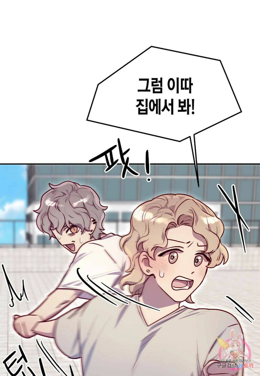 가애(佳愛) 14화 62