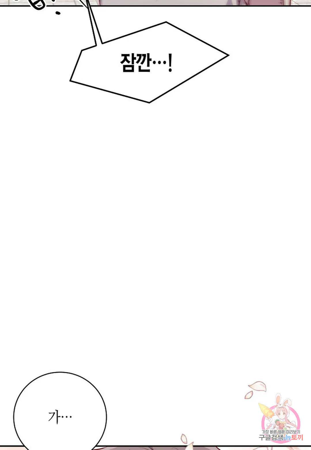 가애(佳愛) 14화 63