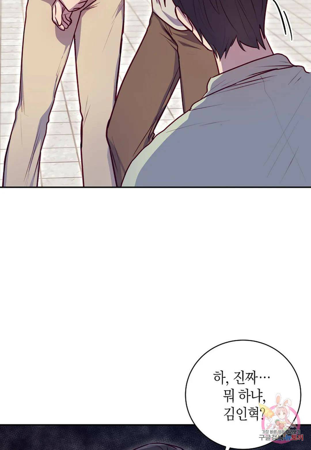 가애(佳愛) 14화 68
