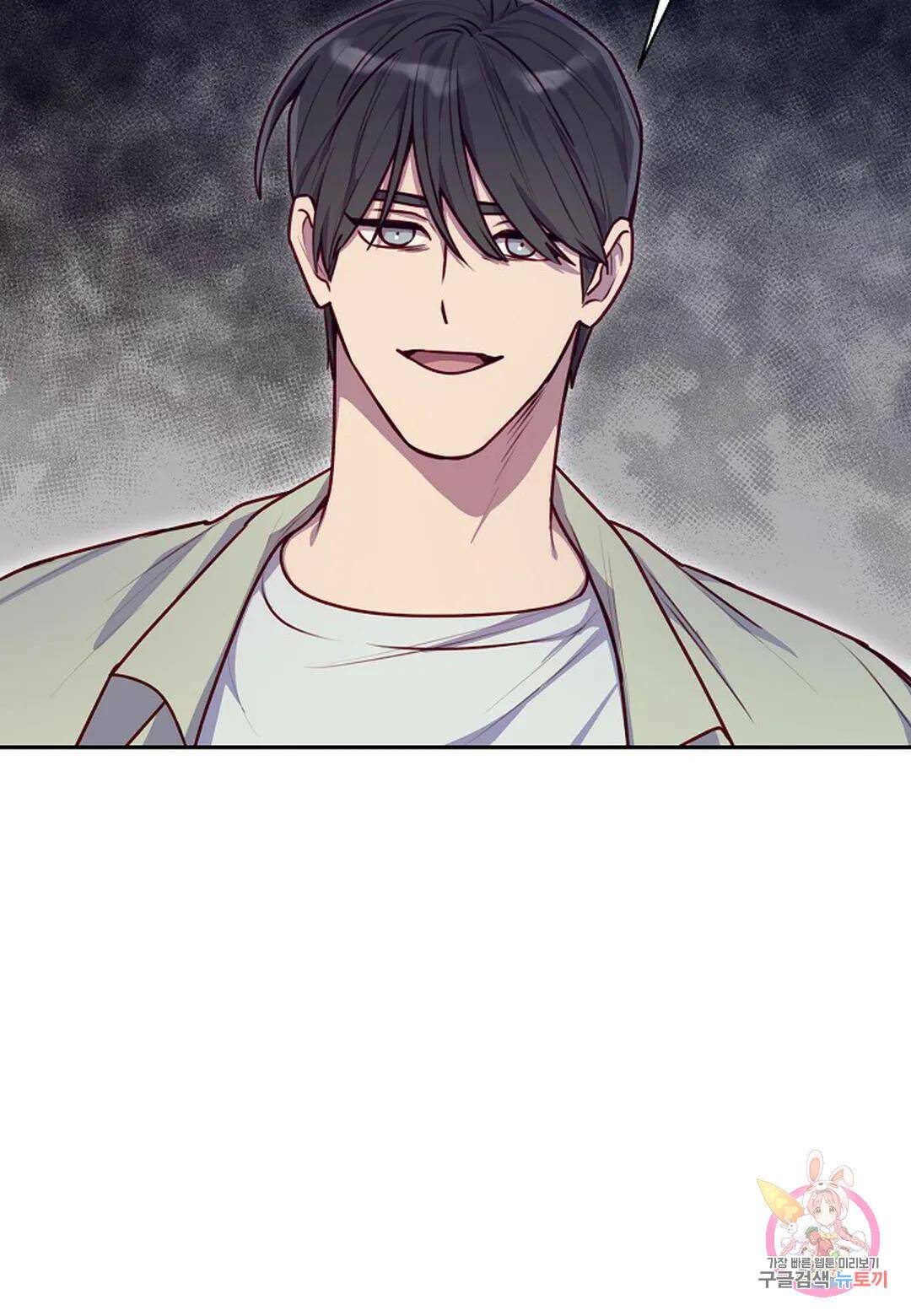 가애(佳愛) 14화 69