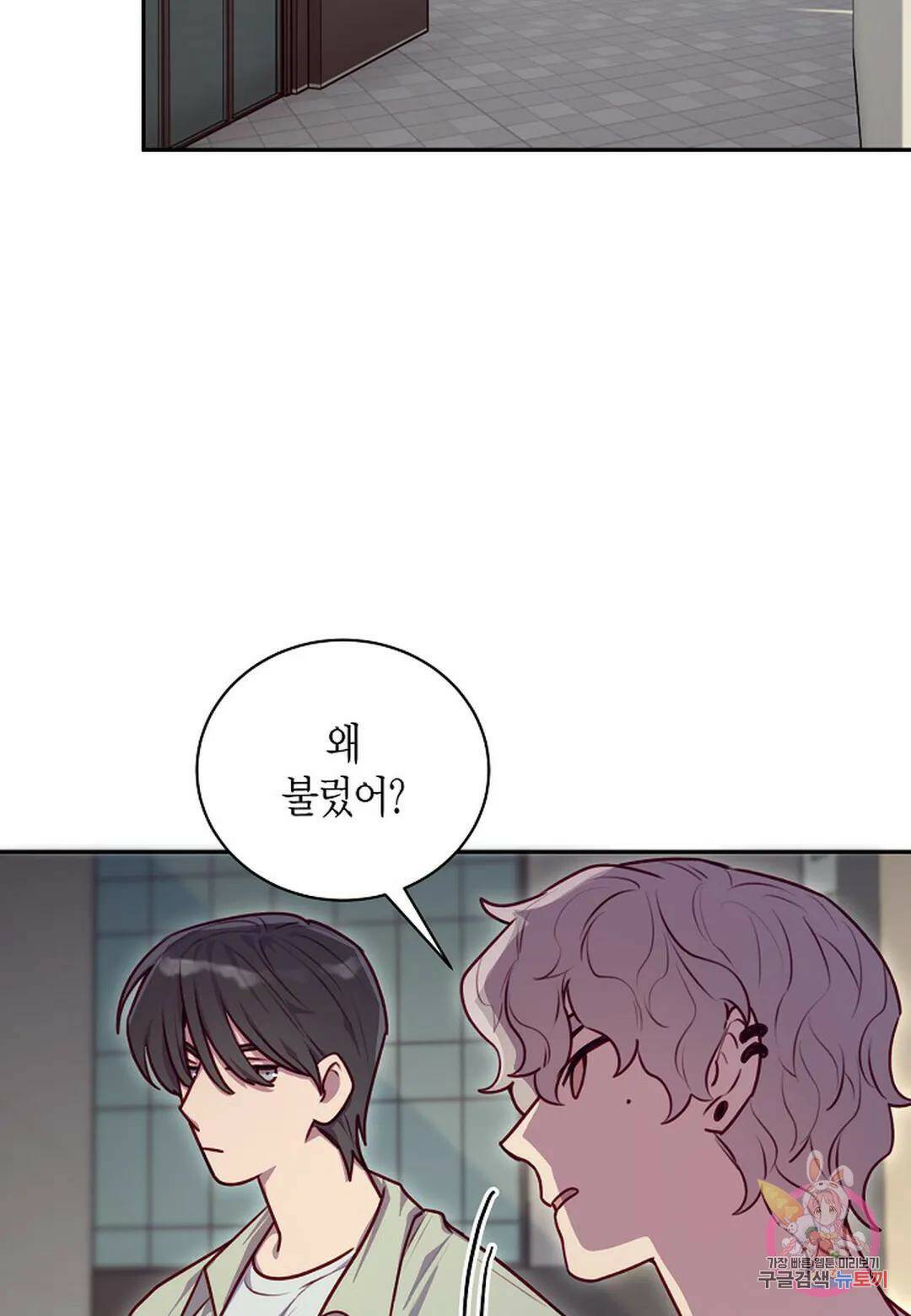 가애(佳愛) 14화 71