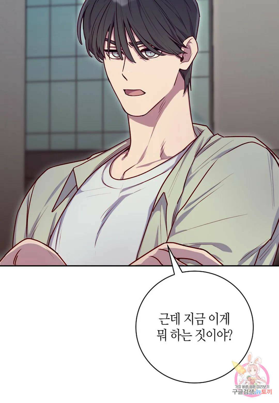 가애(佳愛) 14화 73