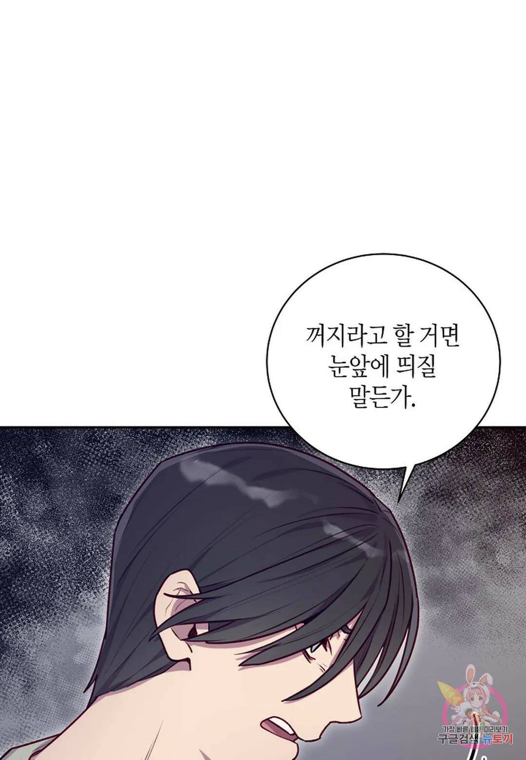 가애(佳愛) 14화 75