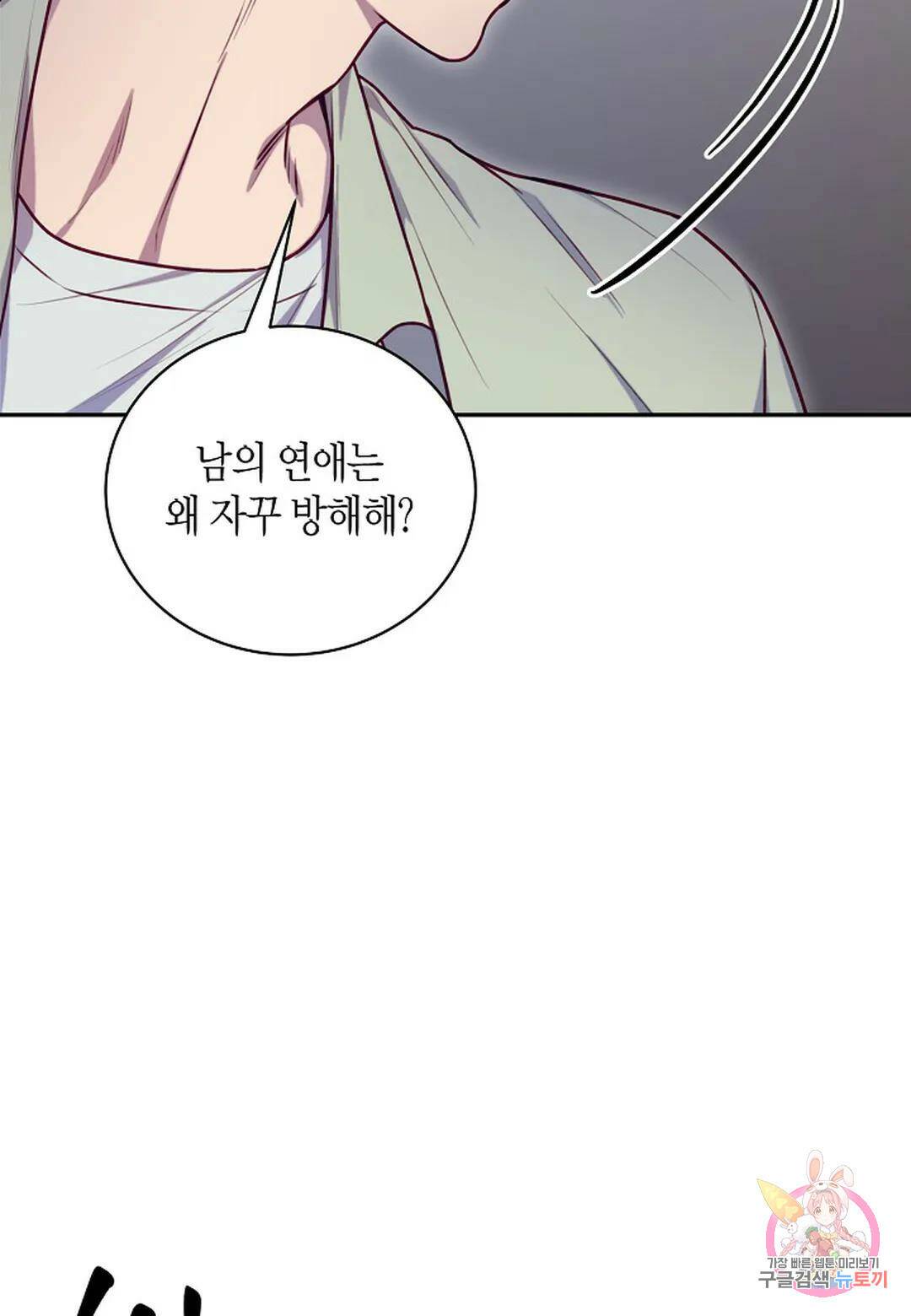 가애(佳愛) 14화 76