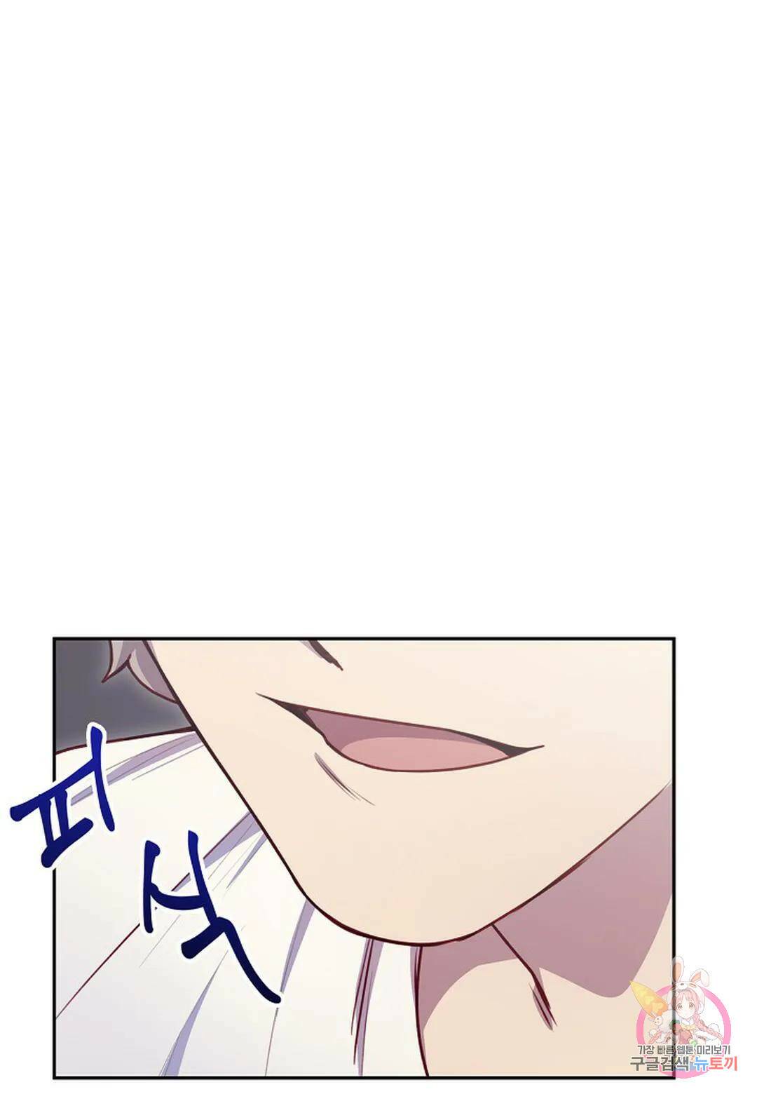 가애(佳愛) 14화 78