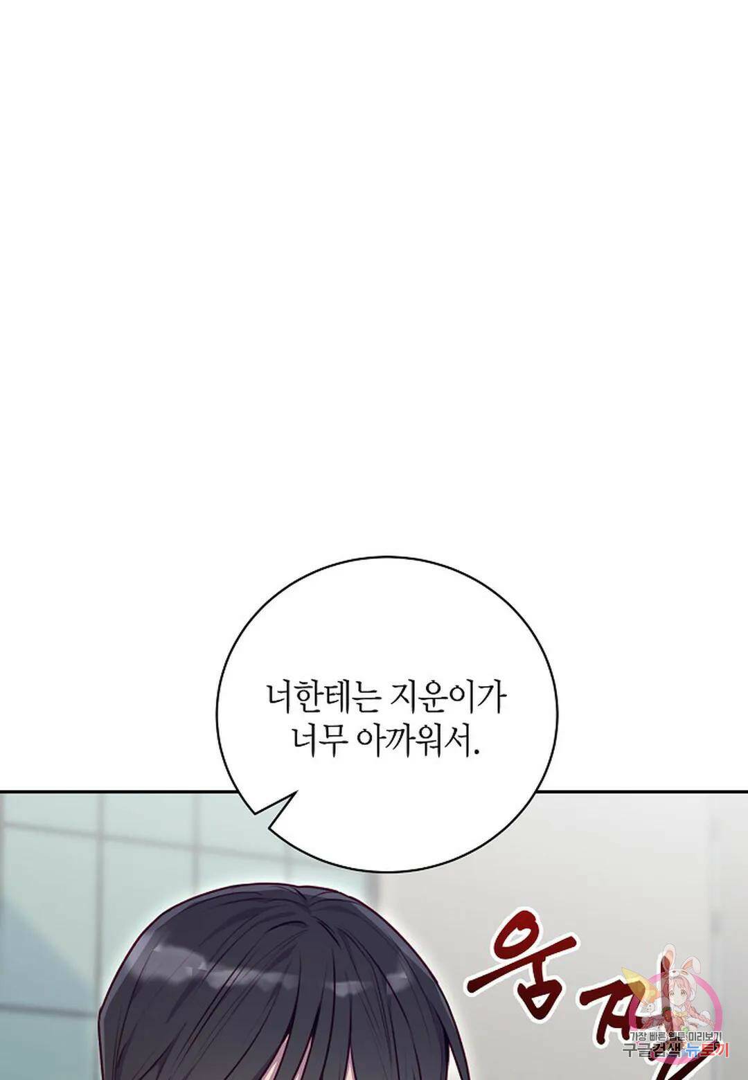 가애(佳愛) 14화 79