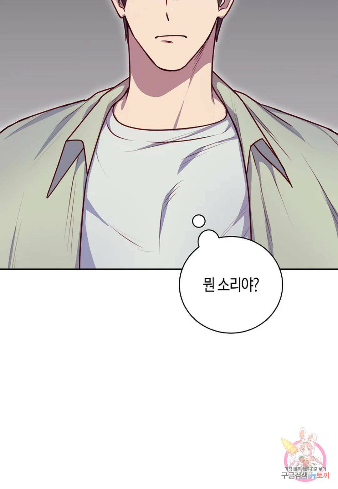 가애(佳愛) 14화 84