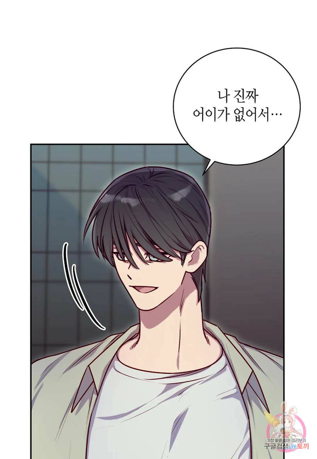 가애(佳愛) 14화 85