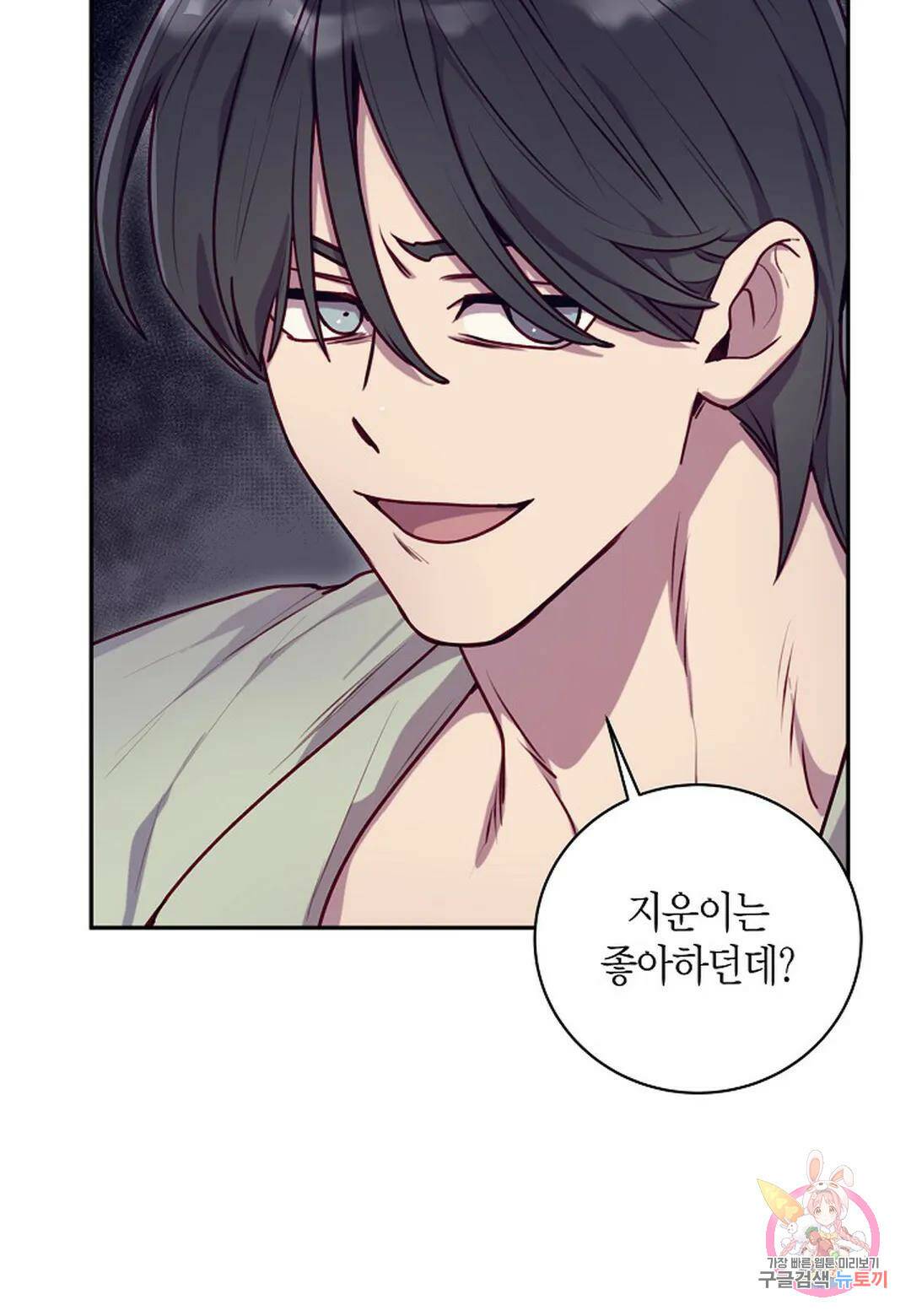 가애(佳愛) 14화 87