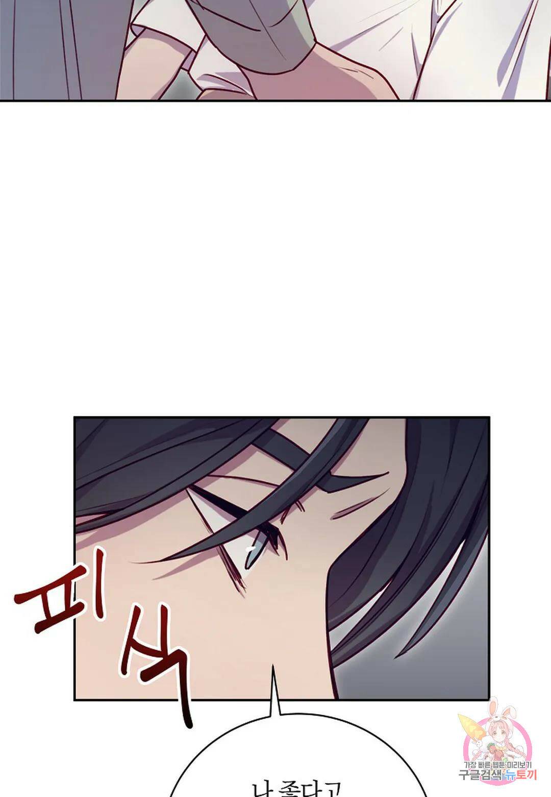 가애(佳愛) 14화 90
