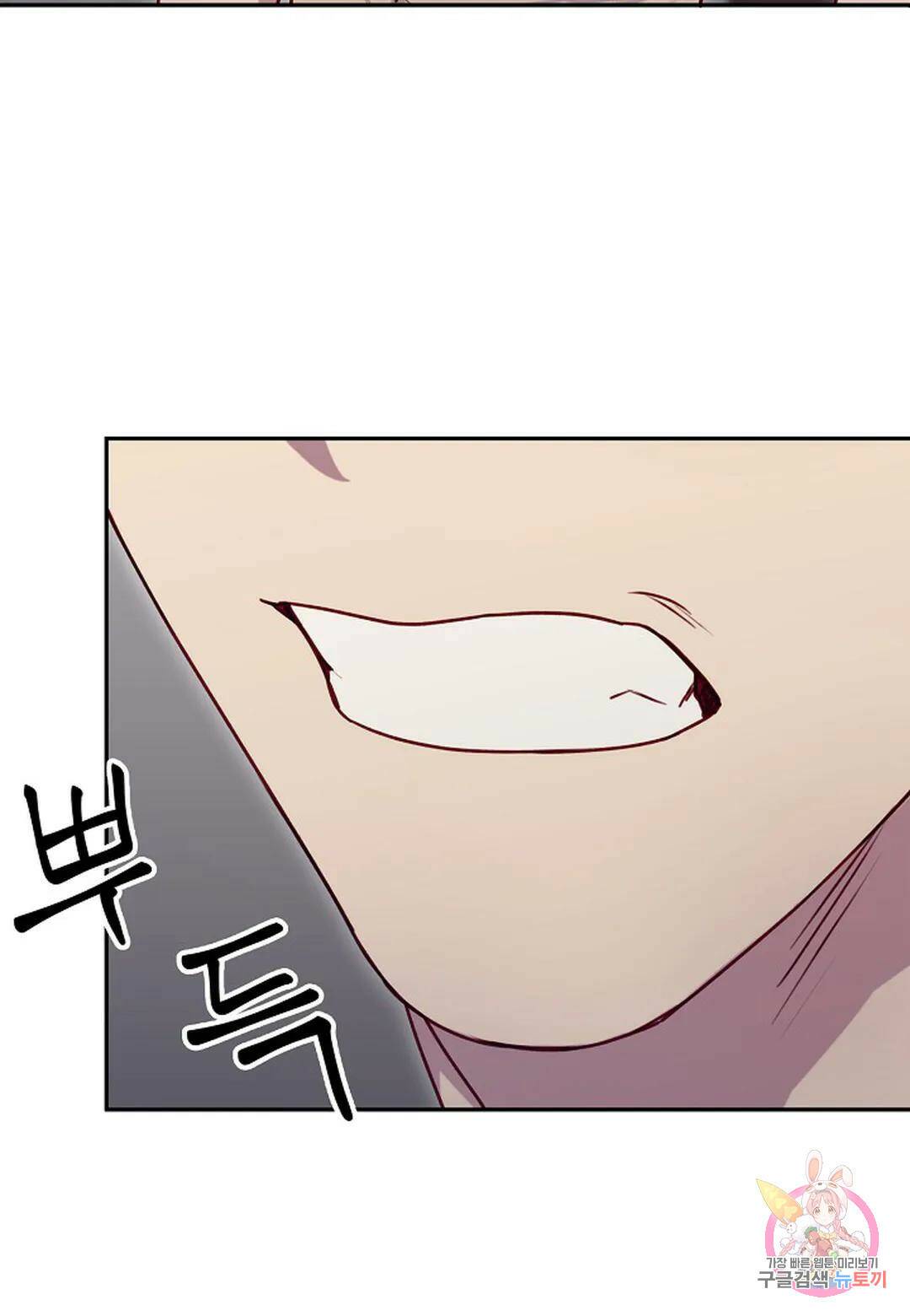 가애(佳愛) 14화 93