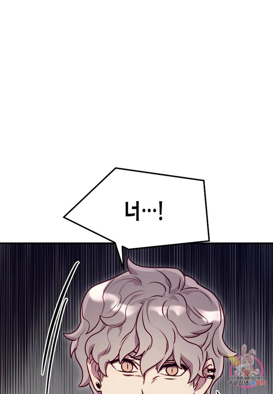가애(佳愛) 14화 94