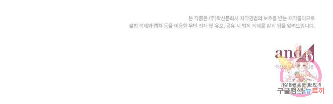 가애(佳愛) 14화 97
