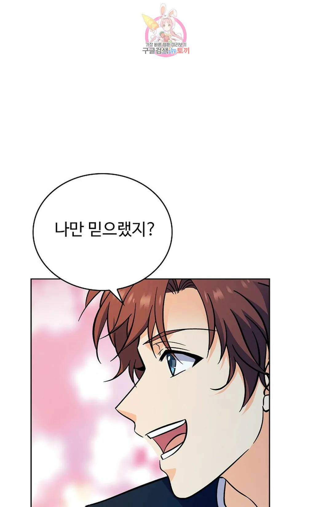 전직 법사 787화 1