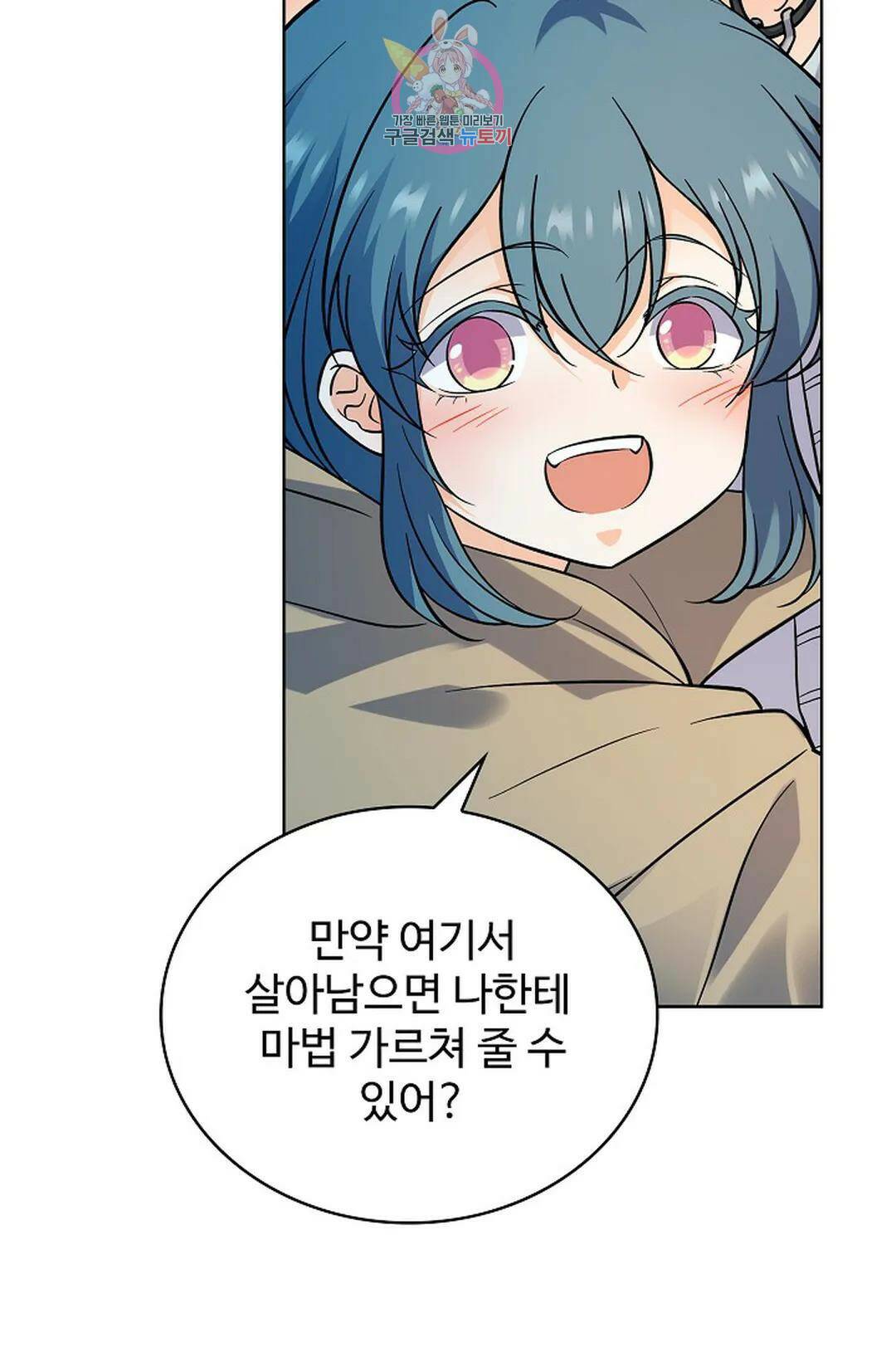전직 법사 787화 3