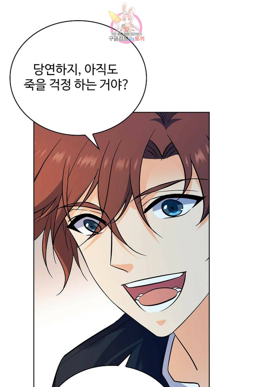 전직 법사 787화 4