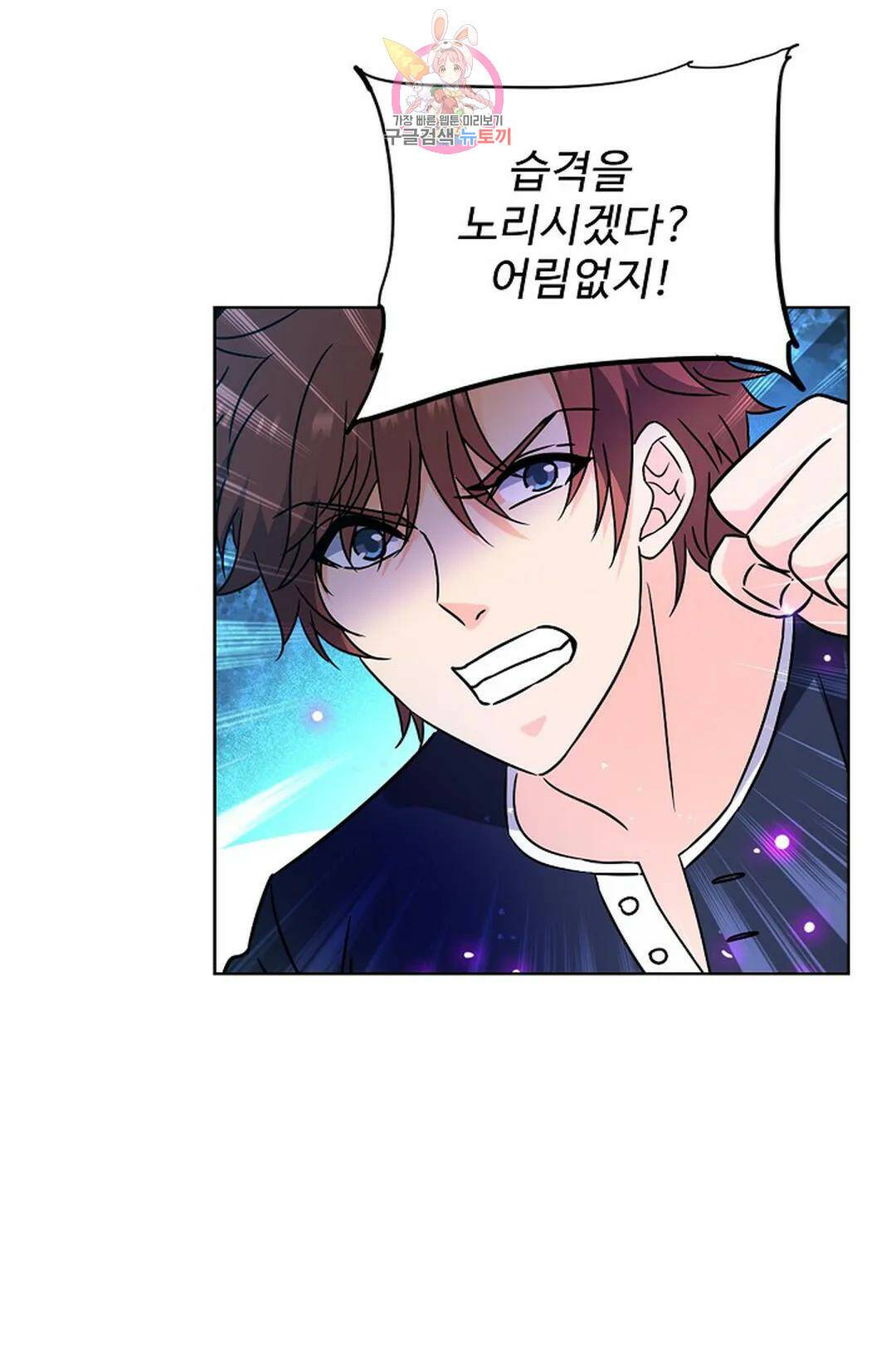 전직 법사 787화 9