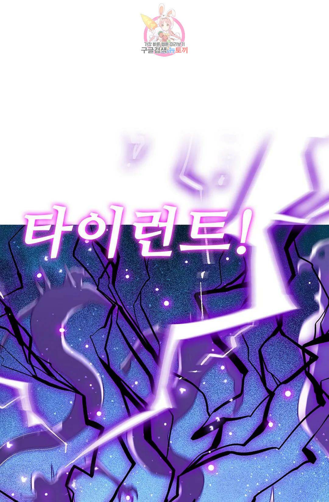 전직 법사 787화 11