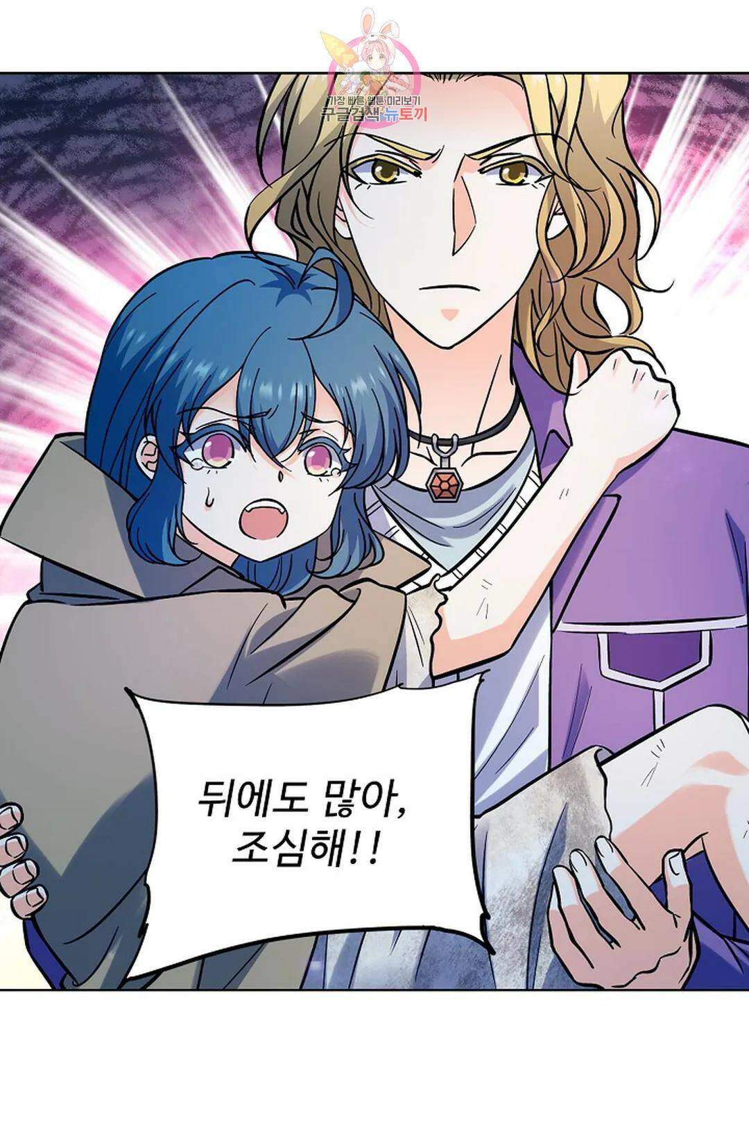 전직 법사 787화 13