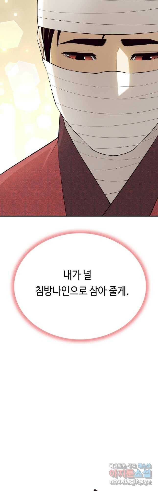 거지왕자 44화 2